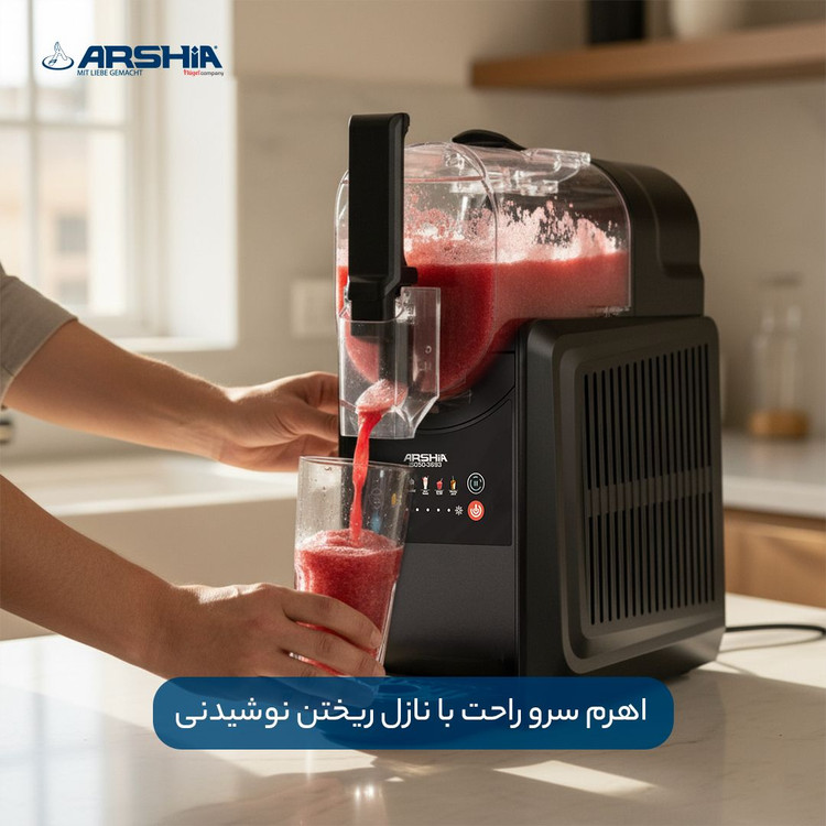 یخ در بهشت ساز(اسلاشی) عرشیا مدل۳۶۹۳