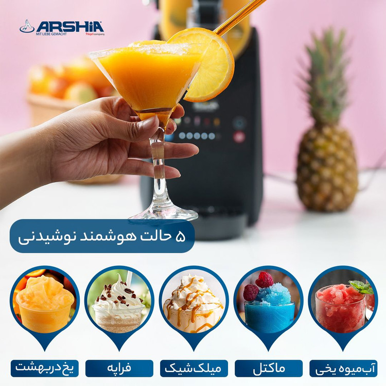 یخ در بهشت ساز(اسلاشی) عرشیا مدل۳۶۹۳